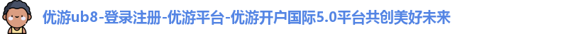 优游